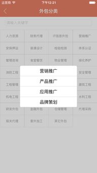 外包服務網(wǎng) 軟件外包服務的橋梁與指南